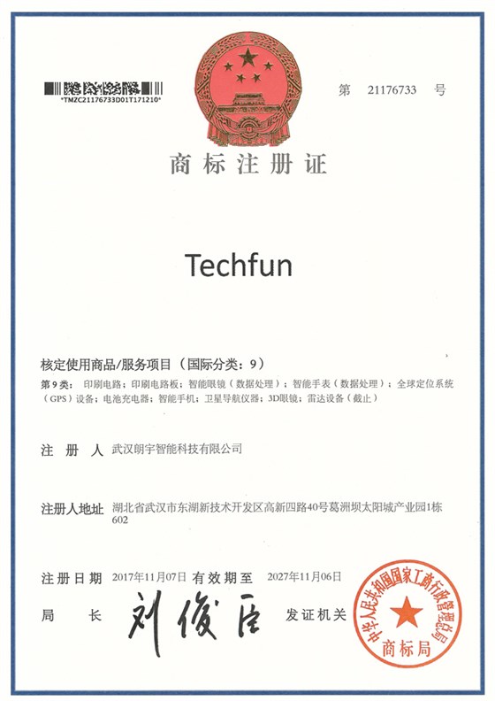 商標注冊證-techfun